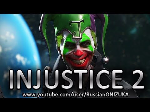 Видео: INJUSTICE 2 - ВСКРЫТИЕ ЯЩИКОВ С ЭПИЧНЫМ СНАРЯЖЕНИЕМ И СПОСОБНОСТЯМИ