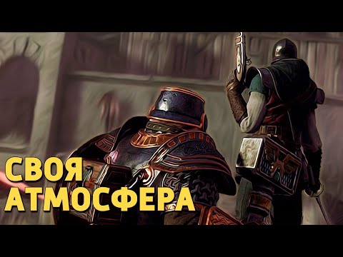 Видео: Своя атмосфера /Warhammer: Vermintide 2