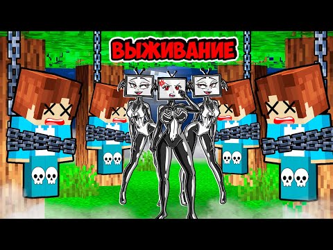 Видео: Я ПРИКИНУЛСЯ МЕРТВЫМ И ЗАТРОЛЛИЛ ВЕНОМ ТВ ВУМЕН В МАЙНКРАФТ! КРАСЯ TV WOMAN MINECRAFT