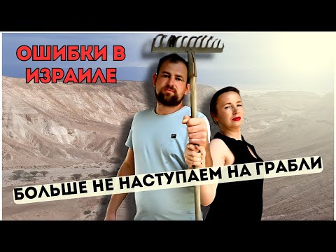 Видео: ОШИБКИ РЕПАТРИАЦИИ