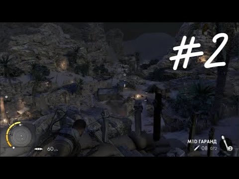 Видео: Прохождение игры sniper elite 3 Часть 2