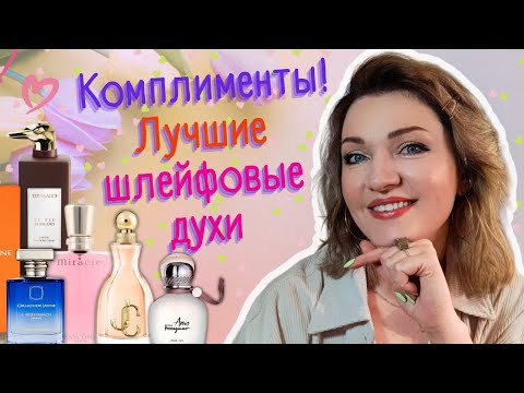 Видео: Истории из жизни! ☺️​Комплиментарные духи в моей коллекции👌​От бюджета до ниши🙂​