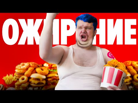 Видео: Феминистки ТИК ТОК Хотят Запретить Слово "ОЖИРЕНИЕ" - отменяют слово в Твиттере
