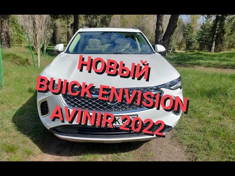 Видео: Обзор Buick Envision 2022 модельного года на русском
