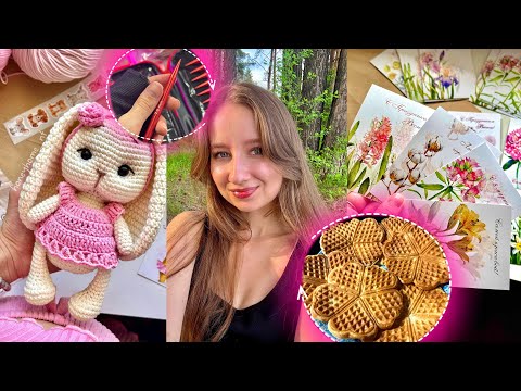 Видео: Вязальный влог||Мои первые спицы🧶Любимые зайцы🐇/ Новый проект/ Разорилась на открытках✉️Летние будни