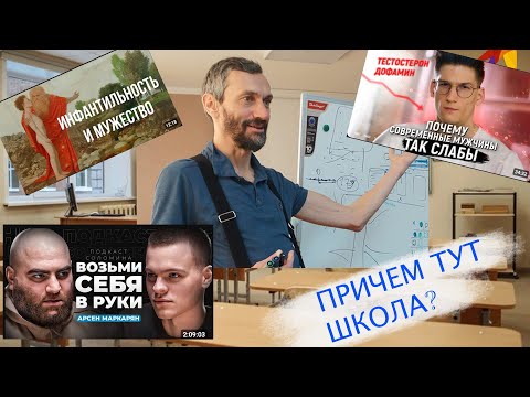 Видео: Нужны ли мужчины в школах? Или взгляд на решение проблемы некоторых семей