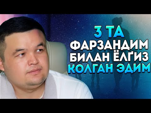 Видео: Бу воқеани эшитганиздан кейин имконим йӯқ деган сӯзни сӯз нутқиздан олиб ташлайсиз