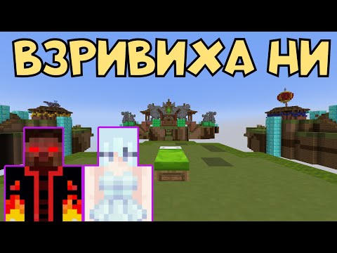 Видео: НАПАДАТ НИ ЛЕГЛОТО В МАЙНКРАФТ BED WARS !😬