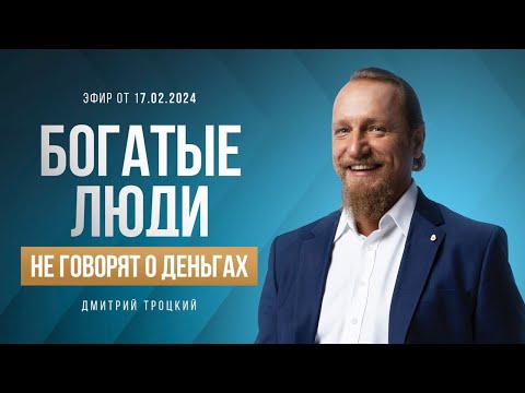 Видео: БОГАТЫЕ ЛЮДИ НЕ ГОВОРЯТ О ДЕНЬГАХ. КАК ОБРАЗУЕТСЯ ОПУХОЛЬ