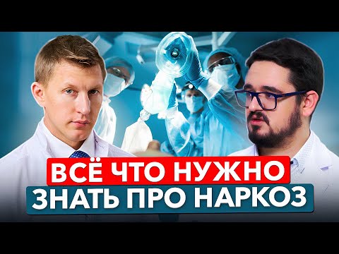 Видео: Эта анестезия лучше и безопаснее. Спинальная анестезия + денервация нервного проводника.