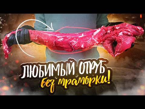 Видео: В РЕСТИКЕ ЭТО СТОИТ ДОРОГО! | ЧТО ПРИГОТОВИТЬ ИЗ ВЫРЕЗКИ?!1