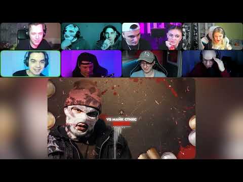 Видео: НОКТУ vs МАЙК СТИКС / МАССОВАЯ РЕАКЦИЯ / ПЕРВЫЙ ЗАВИСИМЫЙ БАТТЛ