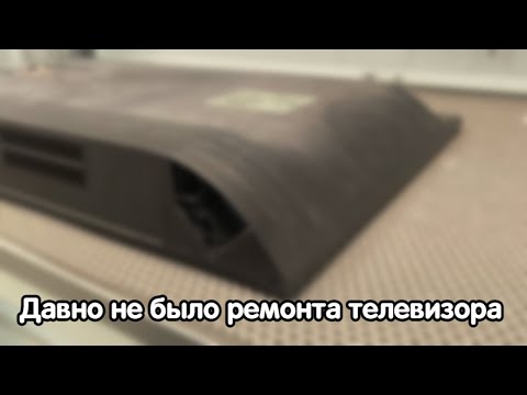 Видео: Ремонт телевизора как есть. UE32T5300AU Не включается.