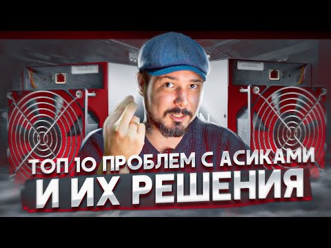 Видео: Топ 10 Проблем с Асиками и их Решения! | Инструкция Как Обратиться по Гарантии к Официалам!