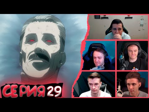 Видео: Реакция стримеров, Отец, Тетрадь смерти, 29 серия