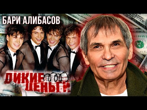 Видео: Бари Алибасов. Тайный миллиардер или липовый богач?