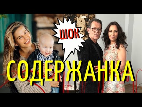 Видео: Супруга Казаченко вылила ушат грязи на Ольгу Мартынову!