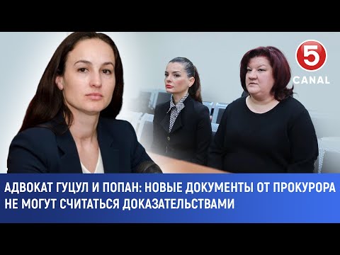 Видео: Адвокат Гуцул и Попан: новые документы от прокурора не могут считаться доказательствами