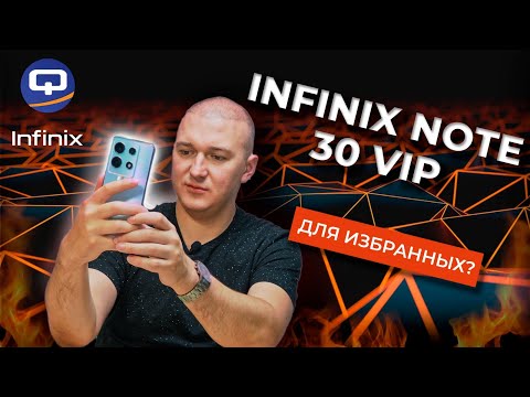 Видео: Infinix Note 30 VIP. Классика хорошего смартфона?