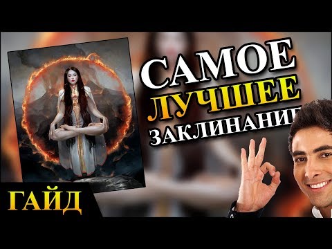 Видео: Герои 5 - ТОП 5 заклинаний, самое лучшее заклинание (Гайд)