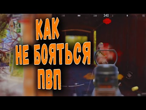 Видео: КАК НЕ БОЯТЬСЯ ПВП В ARENA BREAKOUT! А ТАК ЖЕ ОСОБЫЙ ВИД ИГРОКОВ!