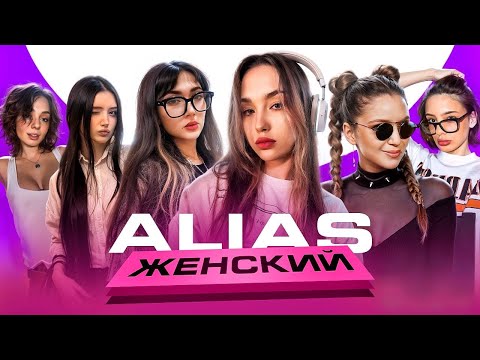 Видео: ЖЕНСКИЙ ЭЛИАС | Екатзе, Морфилина, Коря, Дина Блин, Юечка, Лерон Барон, Cutierover, Ураниум