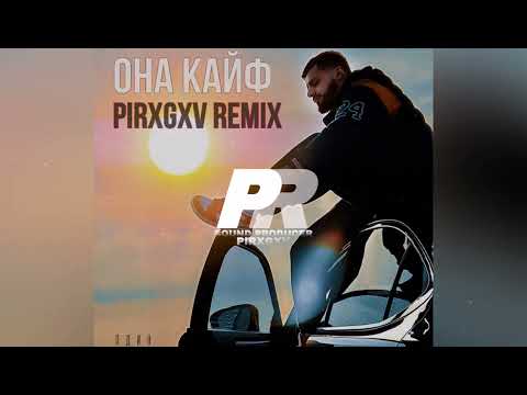 Видео: A.V.G-Она кайф (PIRXGXV Remix)