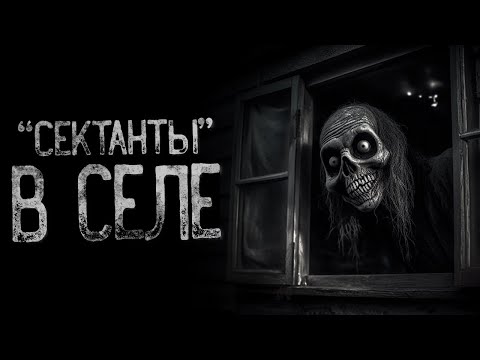 Видео: ДЕРЕВНЯ В ЛЕСУ - Сторожевая | Страшные и мистические истории на ночь. Страшилки