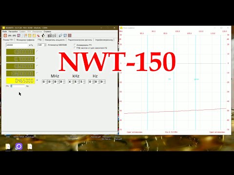 Видео: Немного о NWT-150