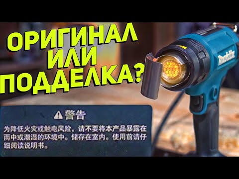Видео: Аккумуляторный фен MAKITA DHG181