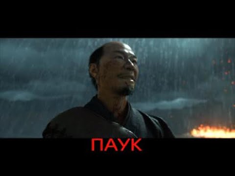 Видео: PS5 Ghost Yotei Паук