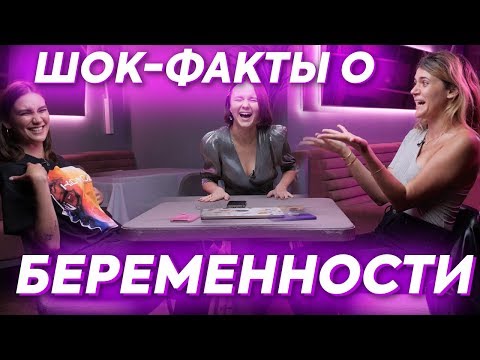 Видео: Что ждёт в РОДАХ на самом деле, с чем все БЕРЕМЕННЫЕ сталкиваются? | ПОДРУГИ