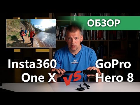 Видео: Insta360 One X - Запоздалый, но честный обзор