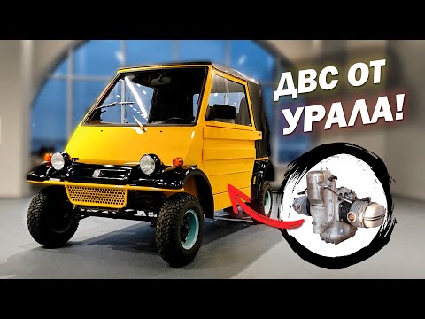 Видео: Мотоколяска КИНЕШМА! Маленький автомобиль с большой историей!