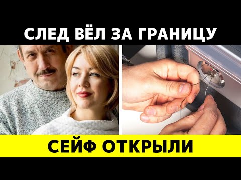 Видео: Что спрятал Усольцев в сейфе, о котором никто не должен был знать
