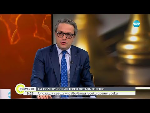 Видео: Тома Биков: Готови сме за пълен мандат, няма радикални промени в управлението