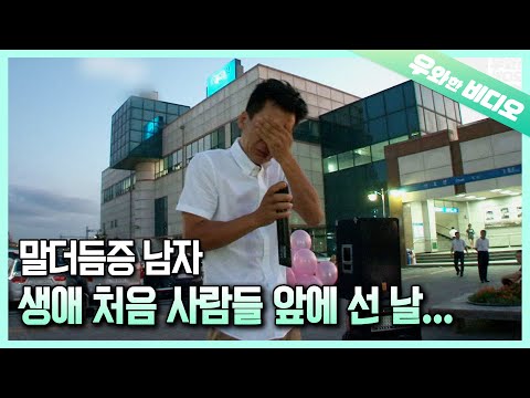 Видео: История «странного» человека, которого избегал мир