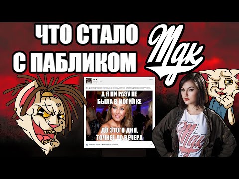 Видео: ПАБЛИК MDK 13 ЛЕТ СПУСТЯ
