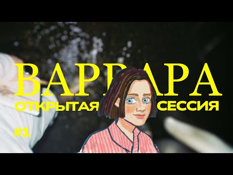 Видео: Хочу расстаться после каждой ссоры | Реальная сессия