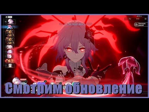 Видео: Баннер Темени! Смотрим что нового - Honkai: Star Rail
