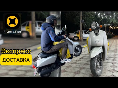 Видео: Мопедпен Таразды аралап тегін Ақша Табамыз Honda Today AF 61 #курьер #яндекстакси #яндекс #казахстан