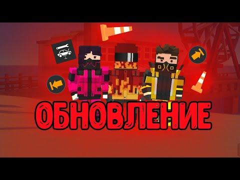 Видео: | ОБЗОР ОБНОВЛЕНИЯ 1.9.25 | SIMPLE SANDBOX 2 #ssb2 