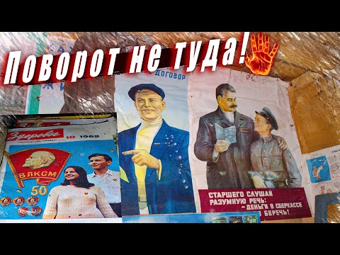 Видео: Все по заветам Вождя  Заброшенная деревня Костромской области.