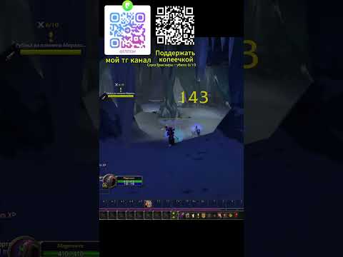 Видео: WoW квест №15 Лёд и огонь (id218) #WoW, #WorldofWarcraft, #озвучка  #прохождение #квест #warcraft
