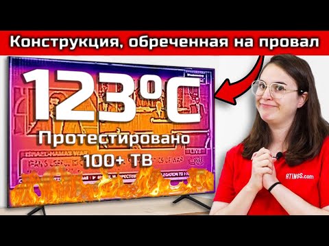 Видео: Тонкие ЖК-телевизоры ломаются быстрее: Основные результаты после 10.000 часов работы | ABOUT TECH