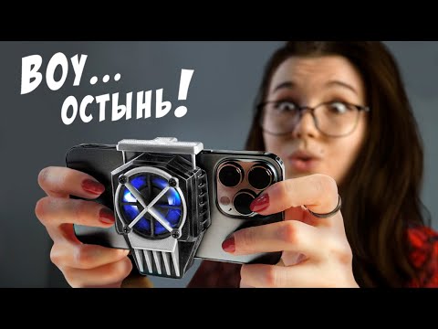 Видео: Делаем ОХЛАЖДАЮЩИЙ КУЛЕР для смартфона! / Прощай горячий телефон...