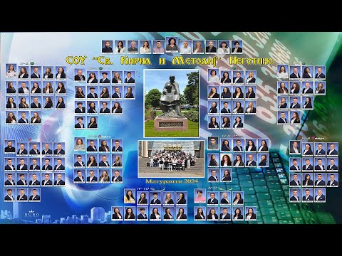 Видео: Матурска забава - Генерација 2023/2024