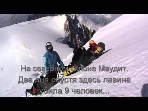Видео: Из Франции в Италию через вершины Монблана. 2012 год. 1-я часть