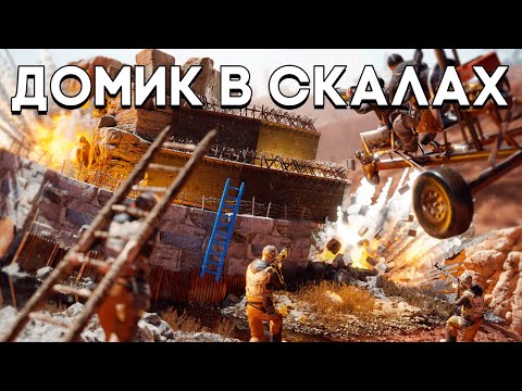 Видео: ДОМИК в СКАЛАХ! Мою ЗЕМЛЯНКУ АТАКУЮТ 700 ЧЕЛОВЕК в RUST/РАСТ