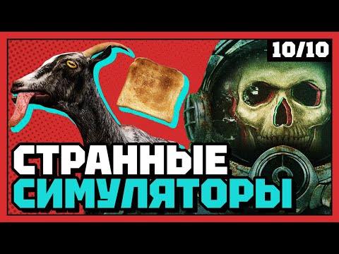Видео: Самые необычные роли в играх | 10 из 10